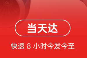阿勒泰雪都空运代理航空货运公司【机场