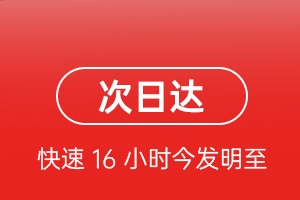 阿勒泰雪都空运代理航空货运 航空货运